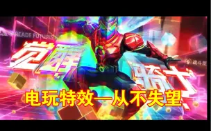 Download Video: 【漫威超级战争】电玩特效！你值得期待！觉醒骑士蚁人到来