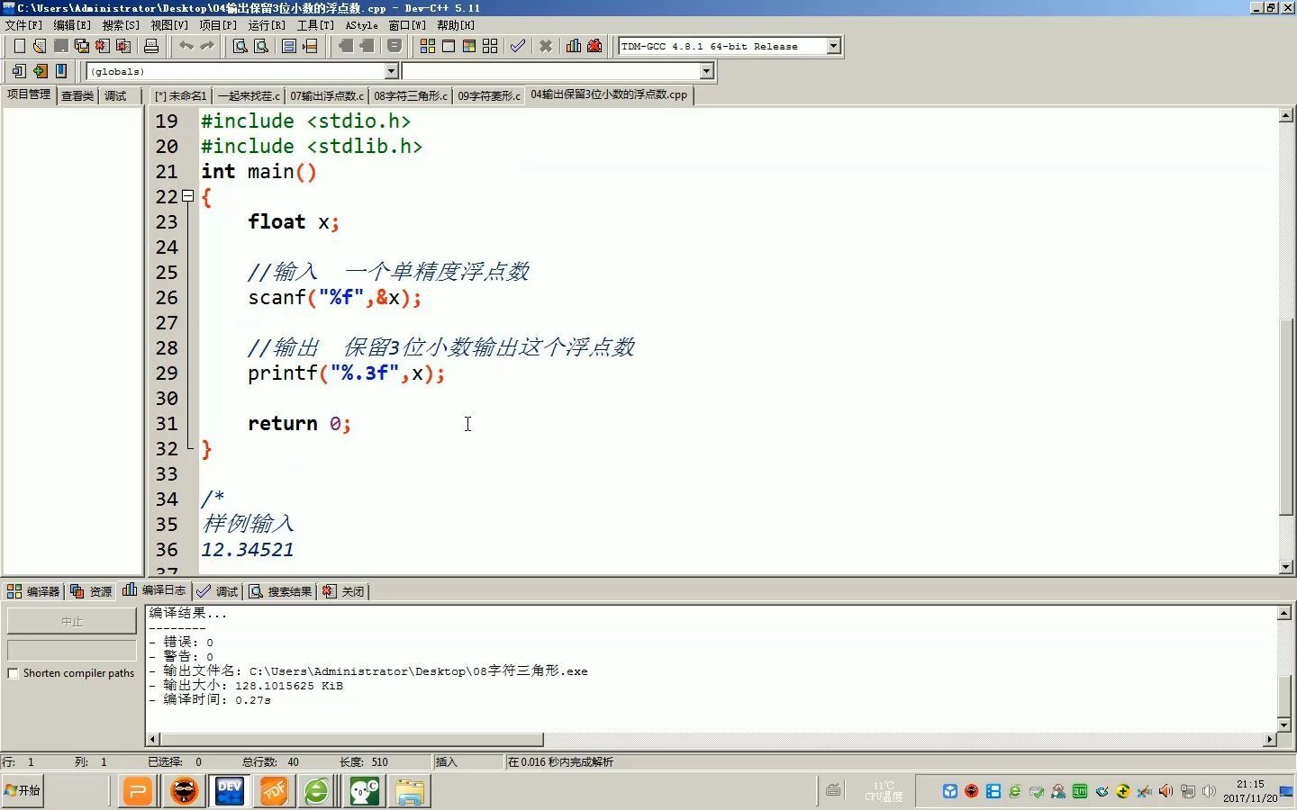 CSPJ 初赛 计算机系统的组成 四、什么是面向对象程序设计03哔哩哔哩bilibili