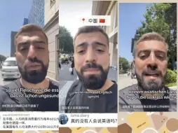 Télécharger la video: 老外发tiktok吐槽自己对中国不满的几个点，他说在马路上公然按喇叭会让他有压力等