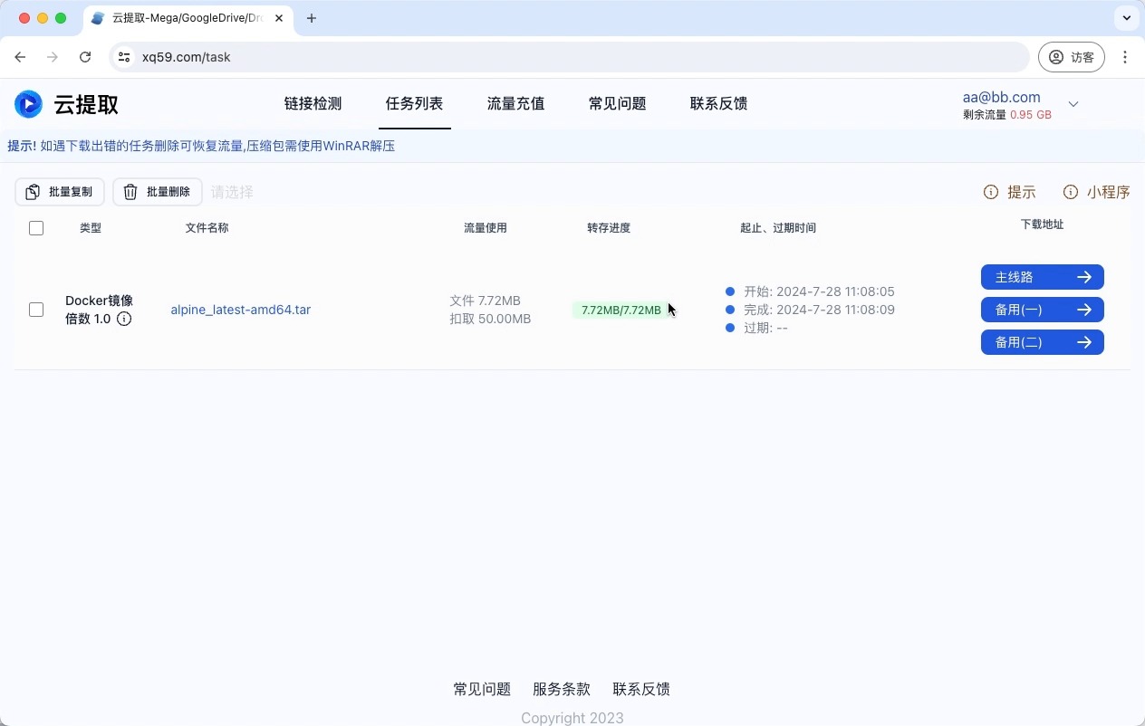 docker镜像代下载、aws s3代下载、docker代下载、rapidgator、mega、1fichier、uploadgig 等24小时自助代下载哔哩哔哩bilibili