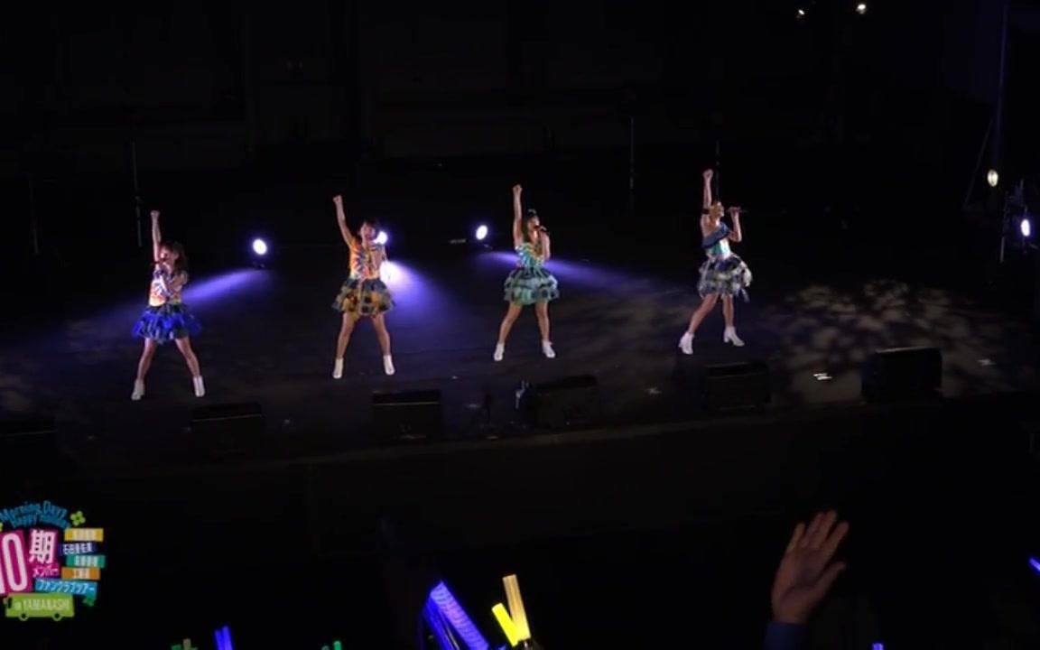 10期- 自信持って夢を持って飛び立つから（FC Tour in 山梨）_哔哩哔哩