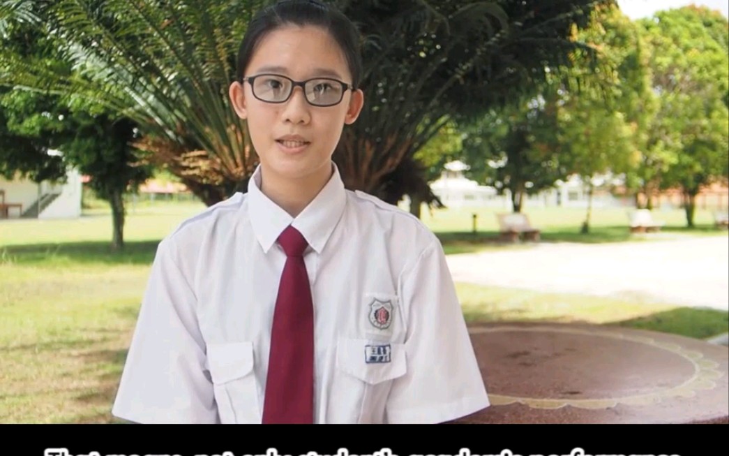 【马来西亚】学生为什么选择崇华独中?(part 1)_哔哩哔哩_bilibili