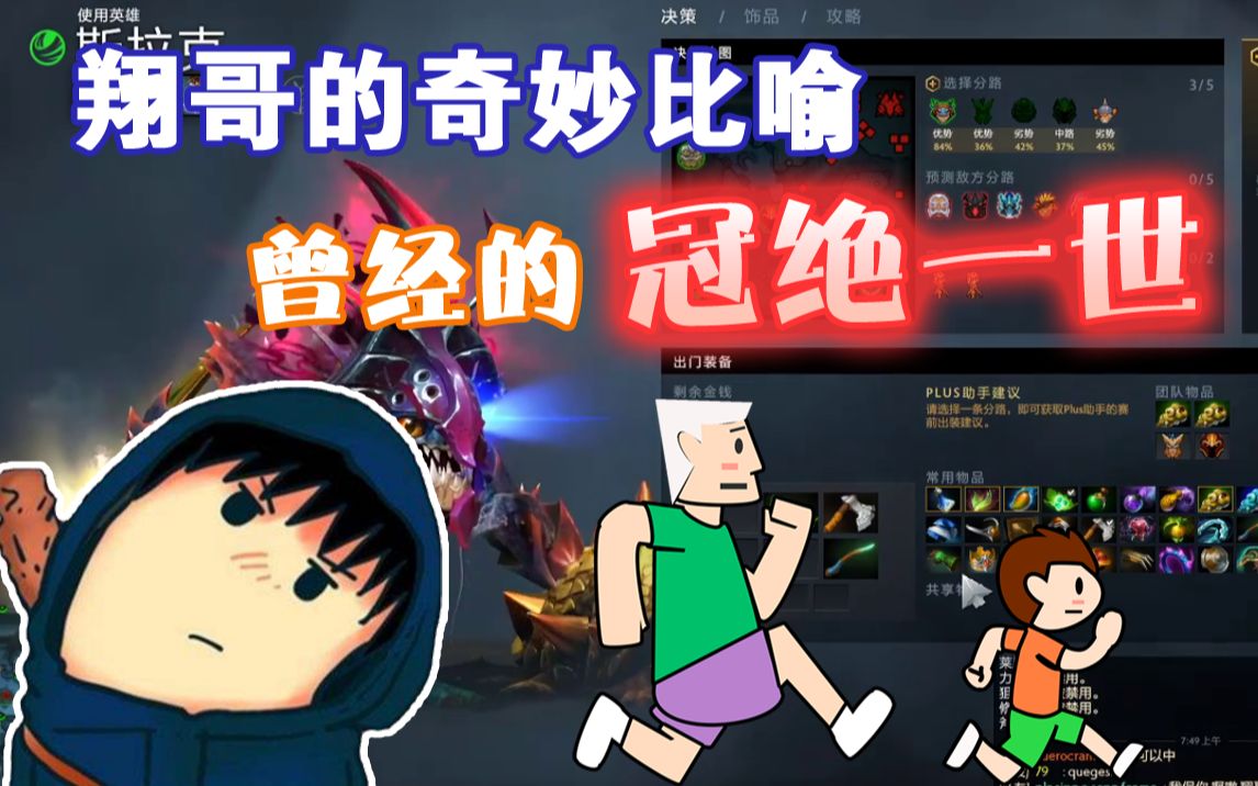 XG的奇妙比喻【曾经的冠绝一世】哔哩哔哩bilibili