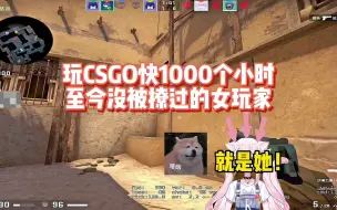 Скачать видео: 【肉肉】玩CSGO快1000个小时至今没被撩过的女玩家