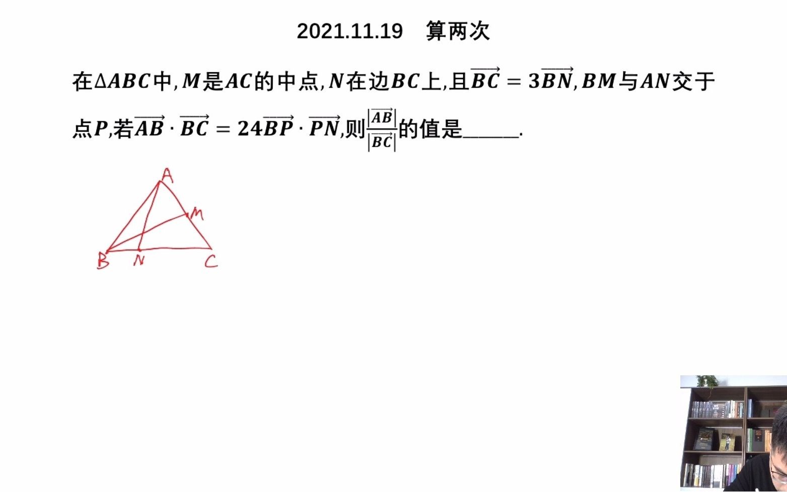 【高考数学每日一题】2021.11.19算两次哔哩哔哩bilibili