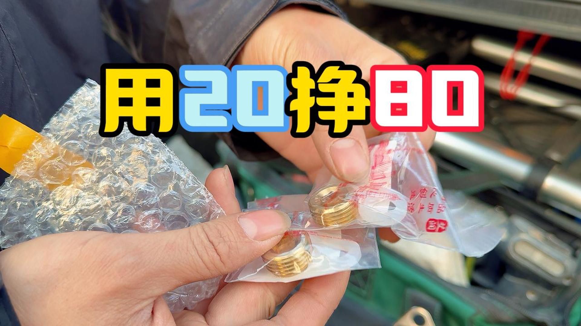很多人只见过外堵头，今天给大家分享一个内堵头，非常实用