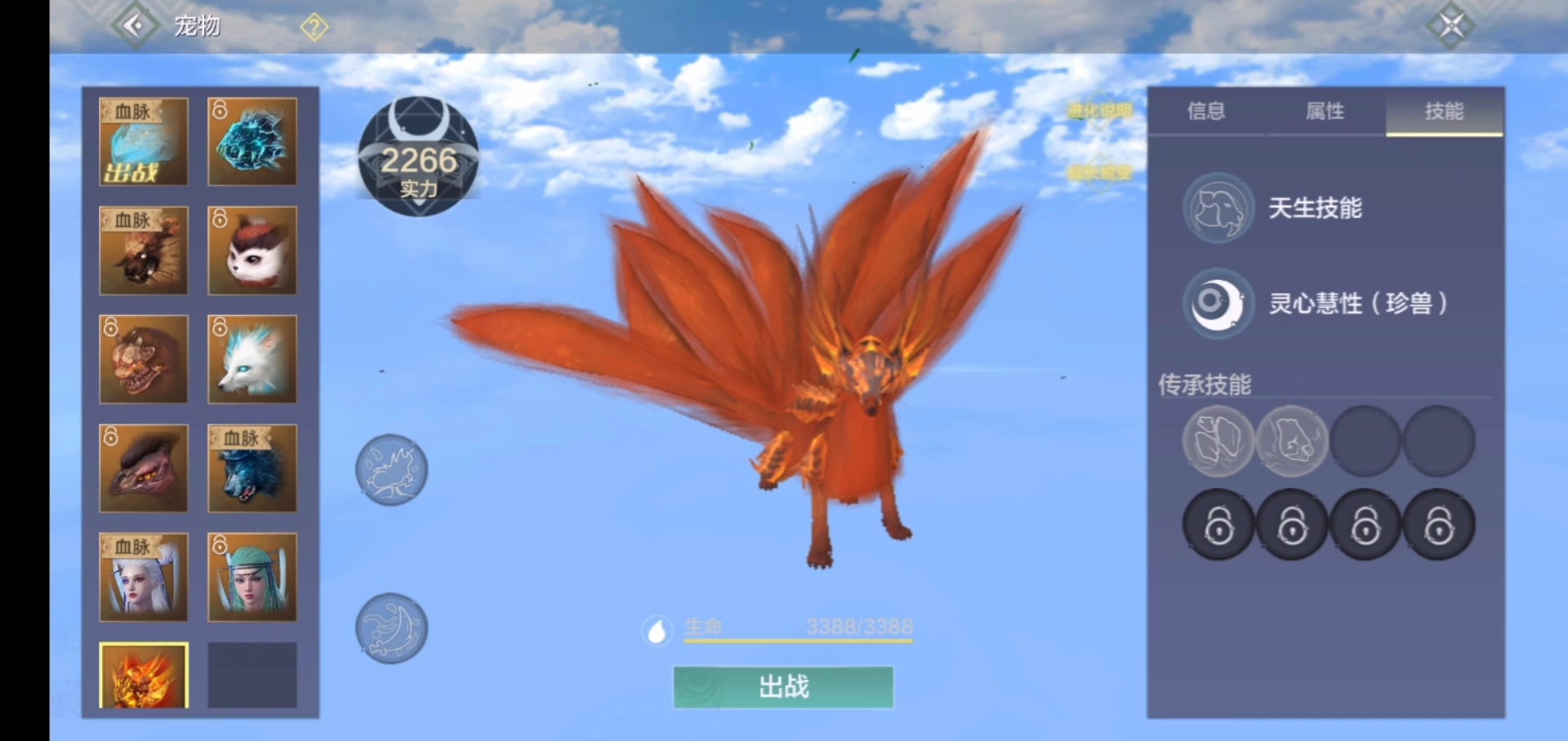 妄想山海孵化火狐最帅的宠物,没有之一