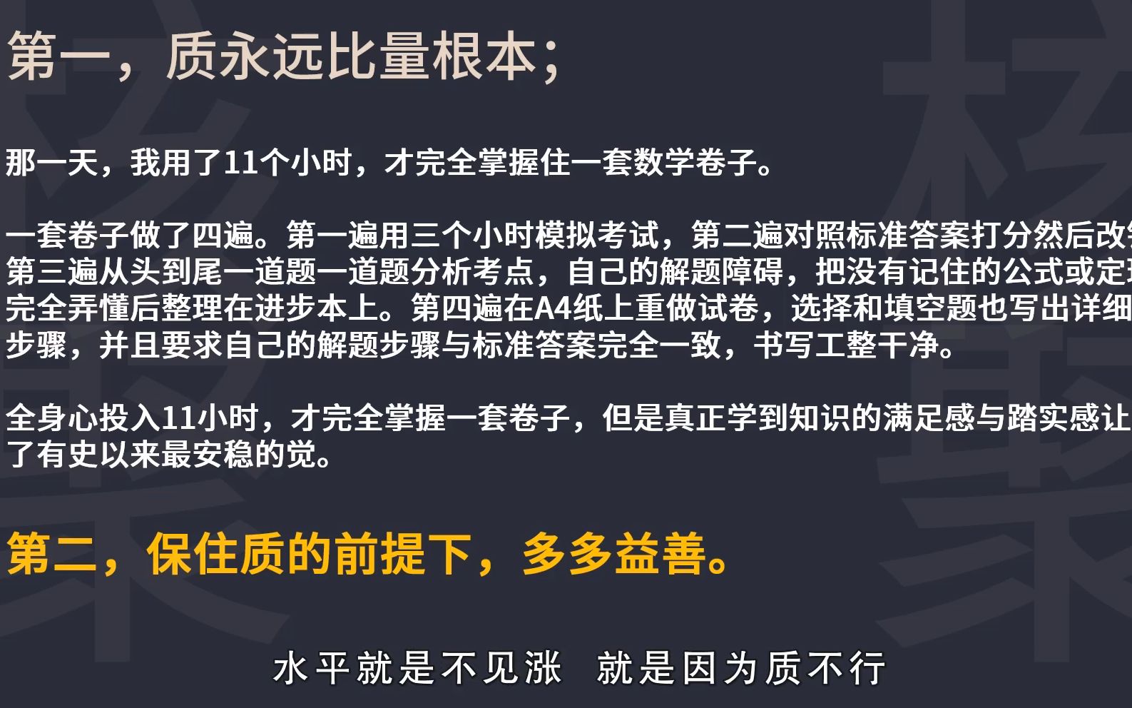 [图]《核聚》考霸训练营 题目增进理解：从越少越好到多多益善 ——14