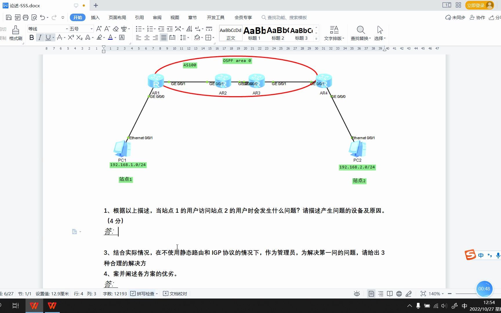 4BGP路由黑洞RS3.0论述哔哩哔哩bilibili