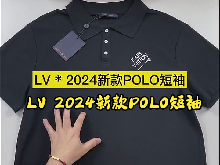 实拍讲解—— LV 2024新款POLO短袖哔哩哔哩bilibili