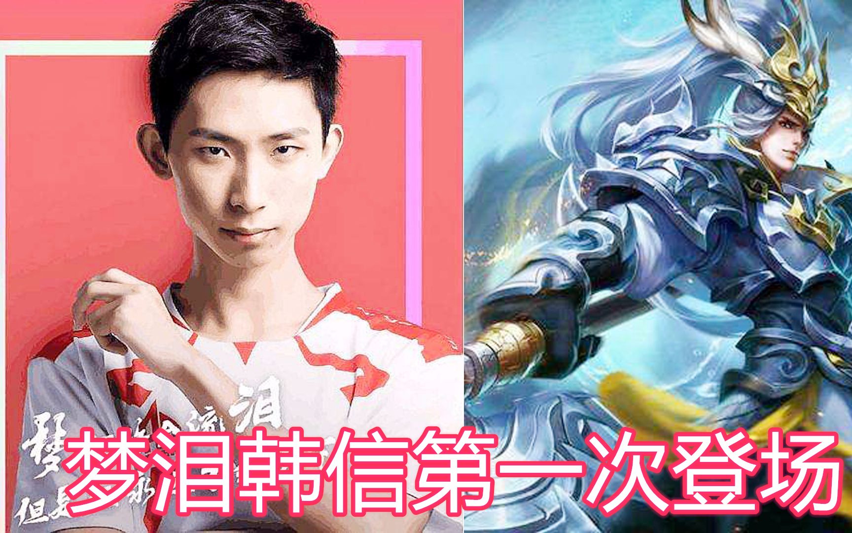 ag超玩会-1集:有梦泪韩信,老帅貂蝉时,再绝境也能翻盘!