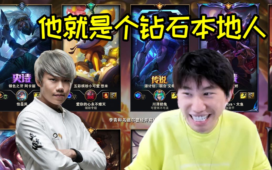 [图]Doinb得知新一比赛不敌Swift马上嘲讽：输给他的人根本不配玩LOL！