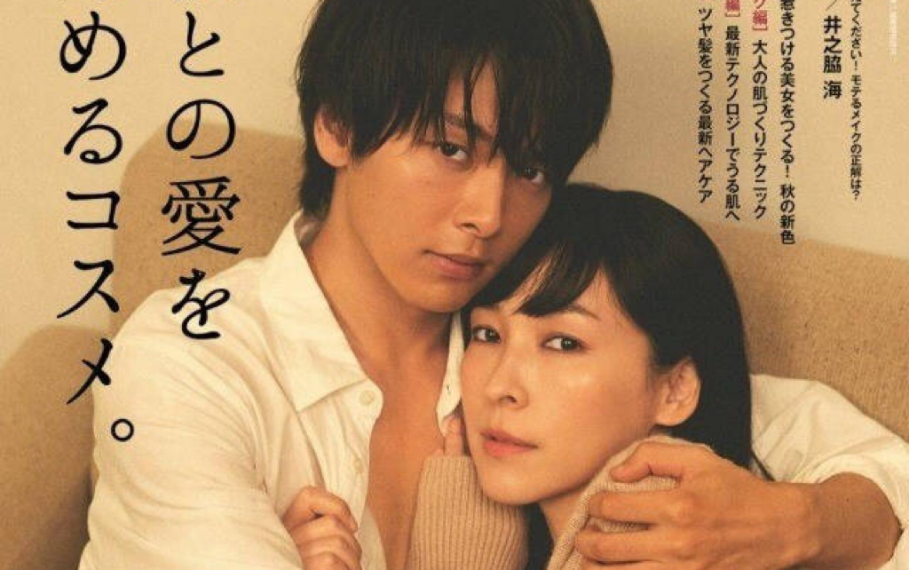 [图]【中村倫也×麻生久美子】また君とふたり