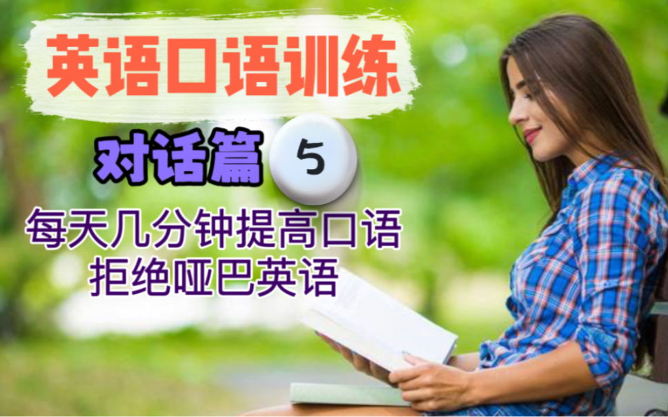 【英语口语】对话篇5,Heating&Airconditioning哔哩哔哩bilibili