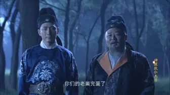 【74】【高清修复】我狄仁杰从来就没有过侄女