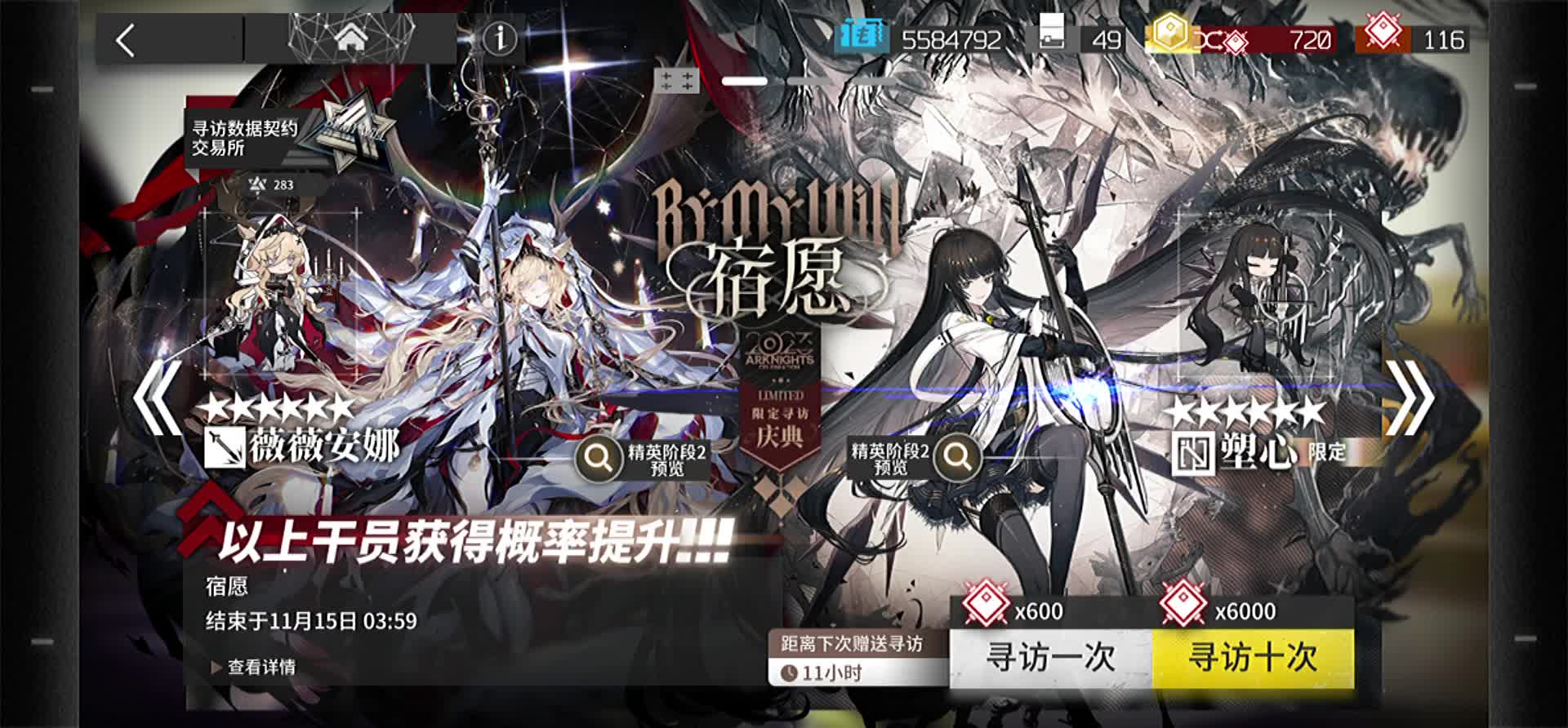 明日方舟4.5周年庆大胜利283抽11个六星!