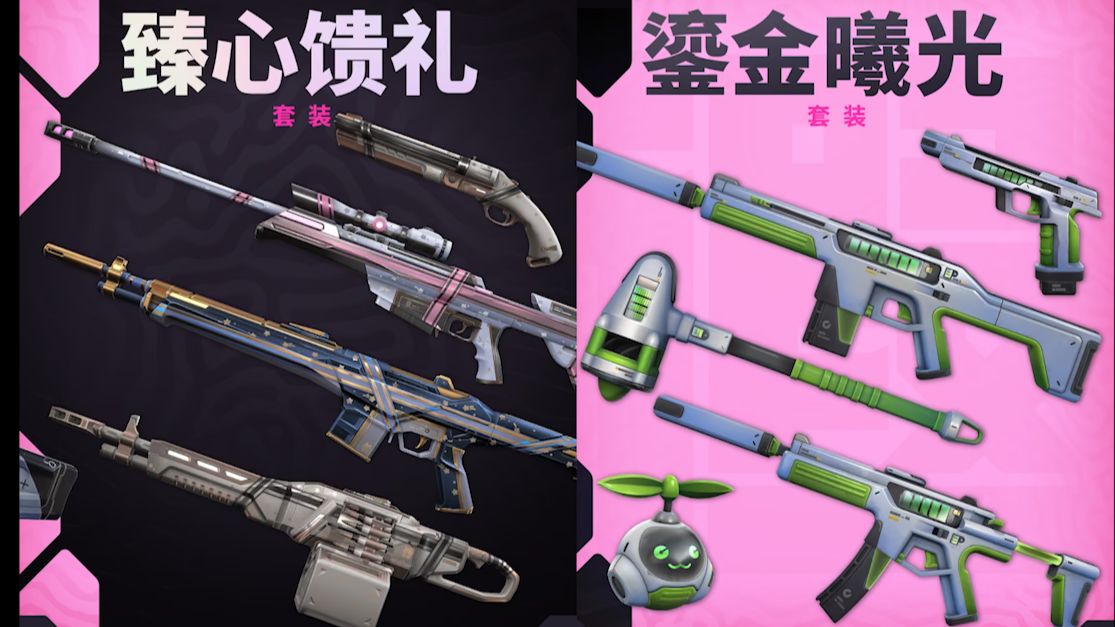 新赛季通行证曝光！新套装鎏金曦光！第六幕赛季通行证！无畏契约全新通行证！