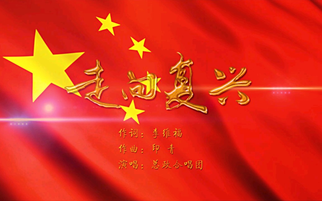 同心同德,同向同行.