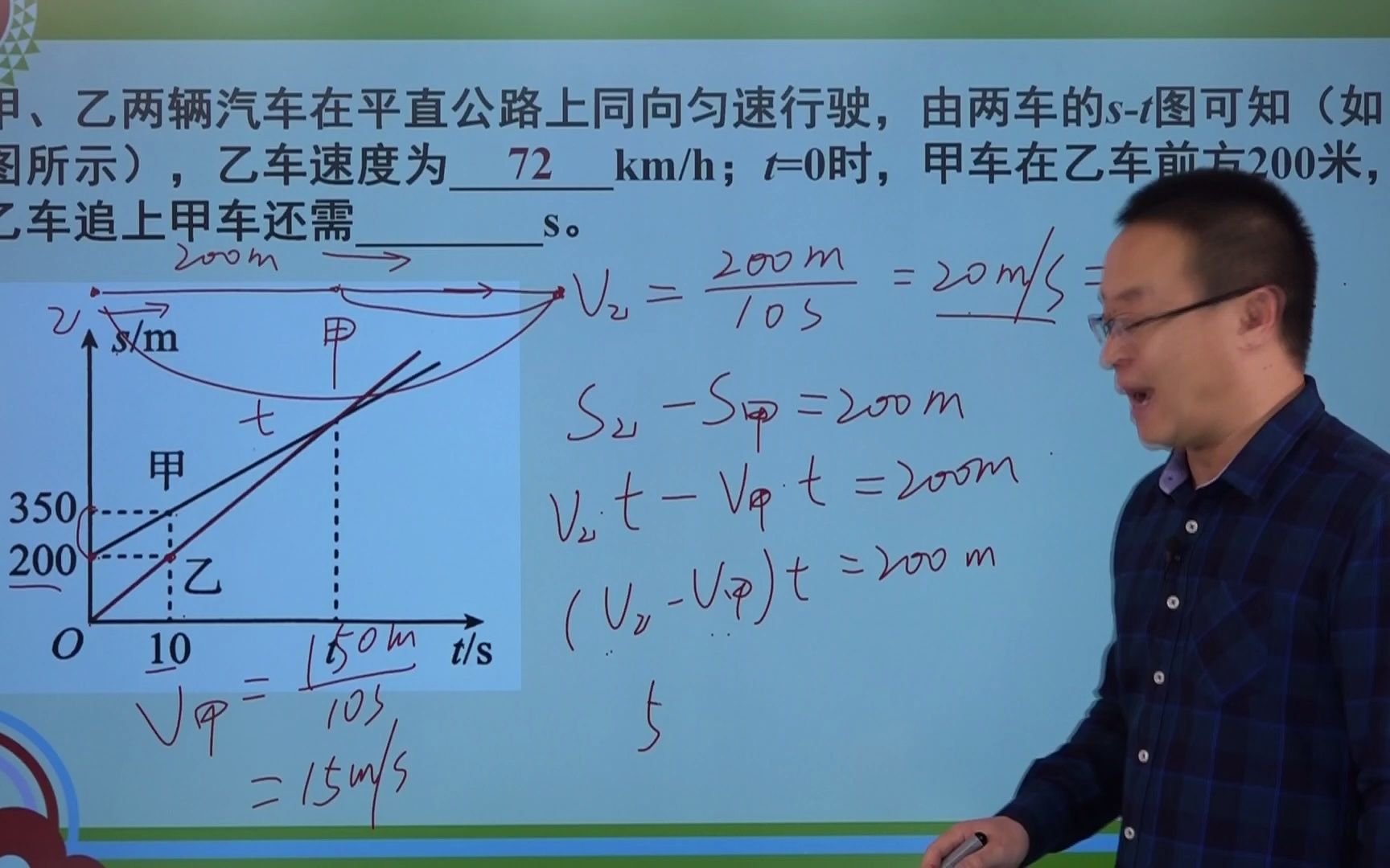 2020年南充中考物理第19题:st图象的分析哔哩哔哩bilibili