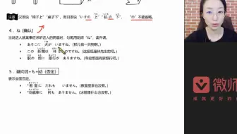 标准日本语初级上册 第4课 第三部分（4课结束）