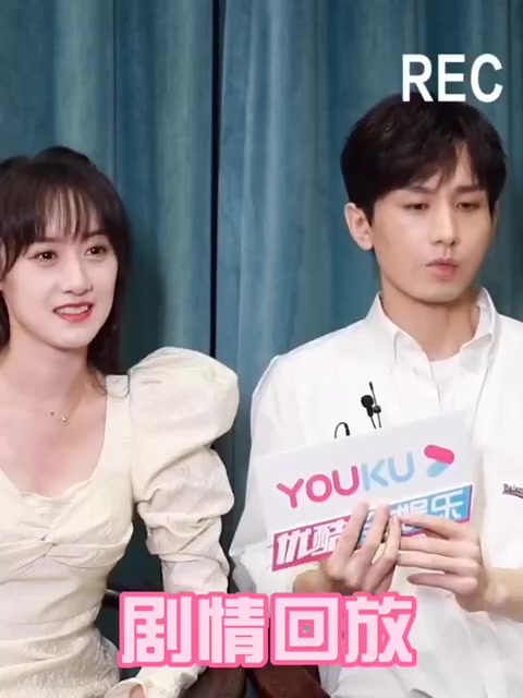 琉璃采访成毅袁冰妍看自己吻戏并现场示范导演憋笑