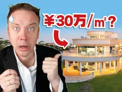 Download Video: 2024年全球房价最高的城市在中国?! 你买得起吗?