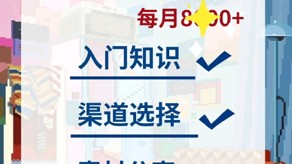 今天跟大家分享新手做影视剪辑的要求①入门要求②渠道选择③素材分享 希望对大家有所帮助[赞R]哔哩哔哩bilibili