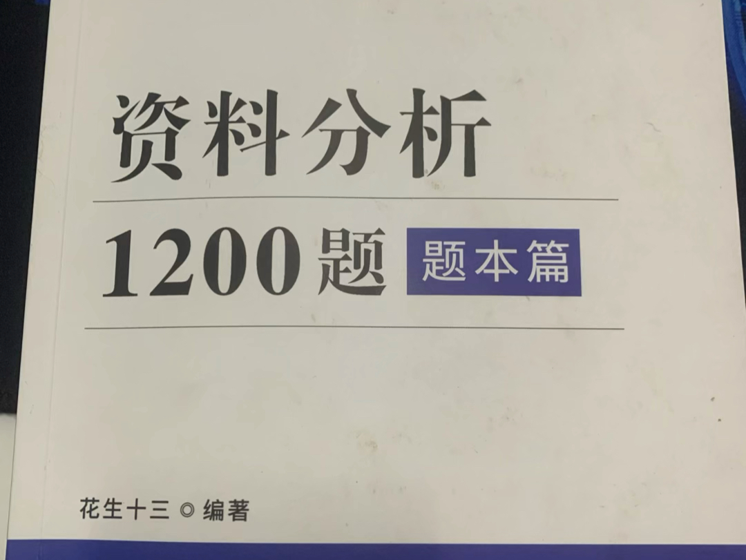 备战省考第62天|向各位局长汇报近期工作进度,请指示!哔哩哔哩bilibili