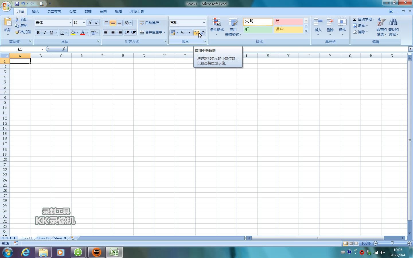 [图]Win7系统Microsoft Office 2007之Excel