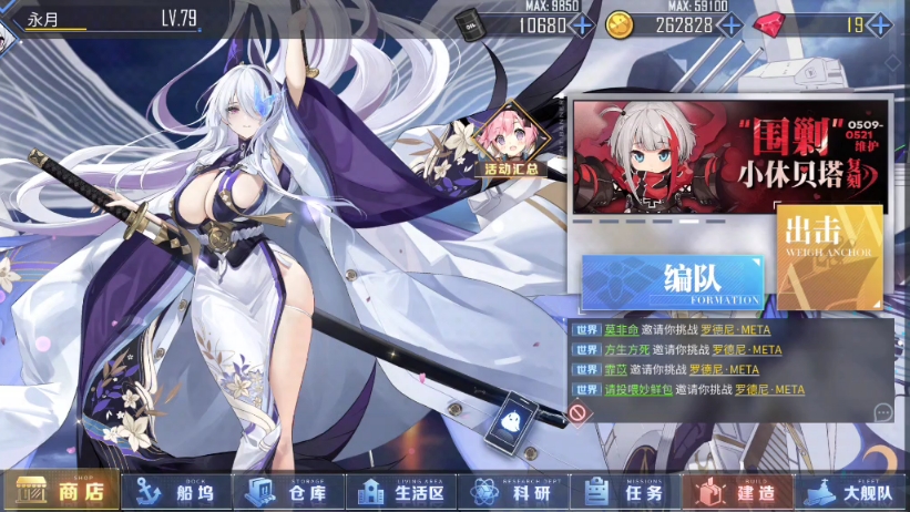 【碧蓝航线】各种奇葩演习阵容(741)