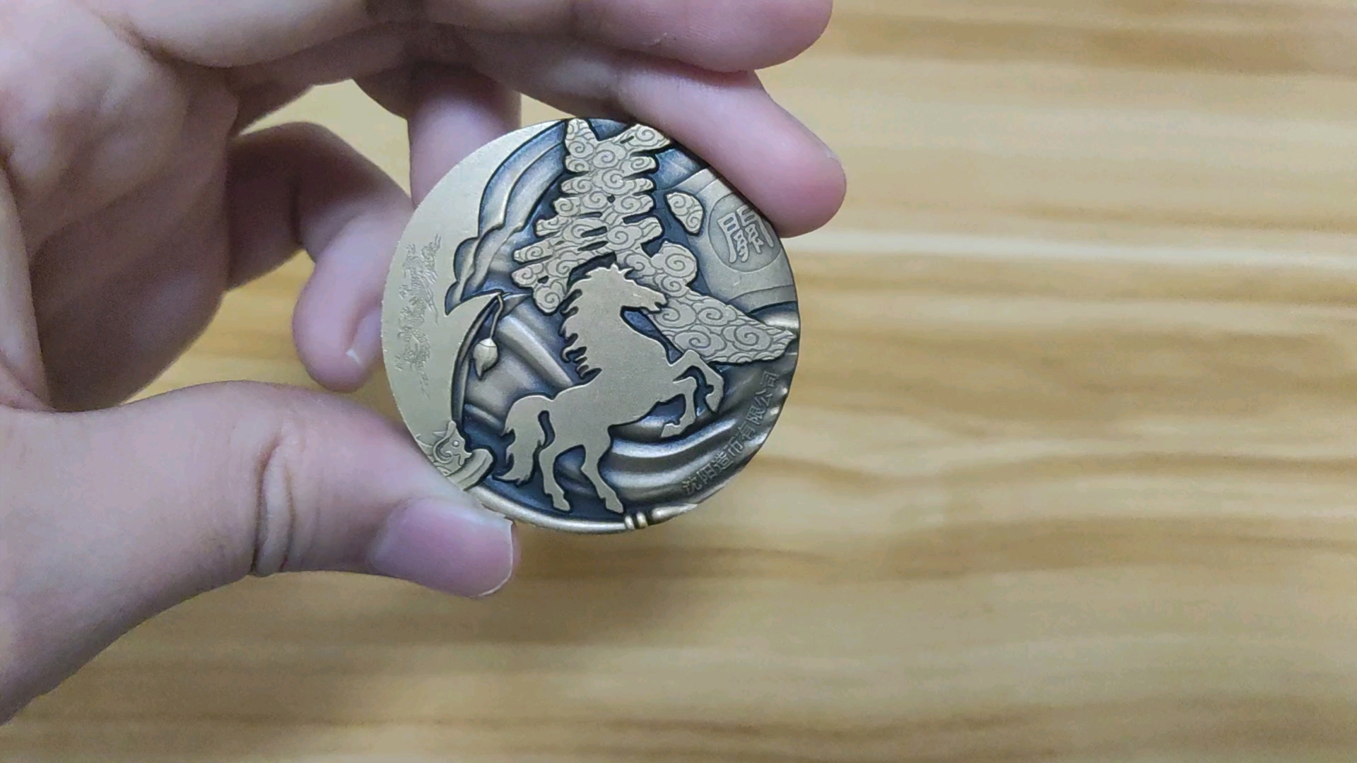 沈阳造币厂小铜章,关云长