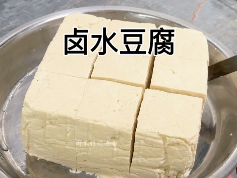 盐卤点豆腐,记住这个温度,嫩滑不翻车
