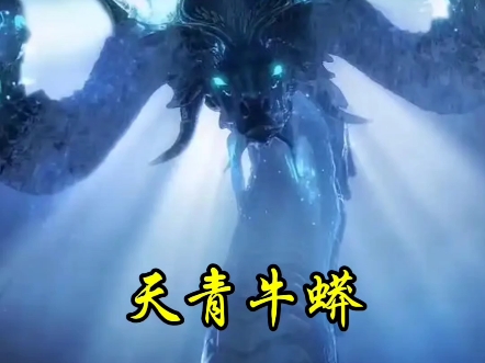 《天青牛蟒》人物志