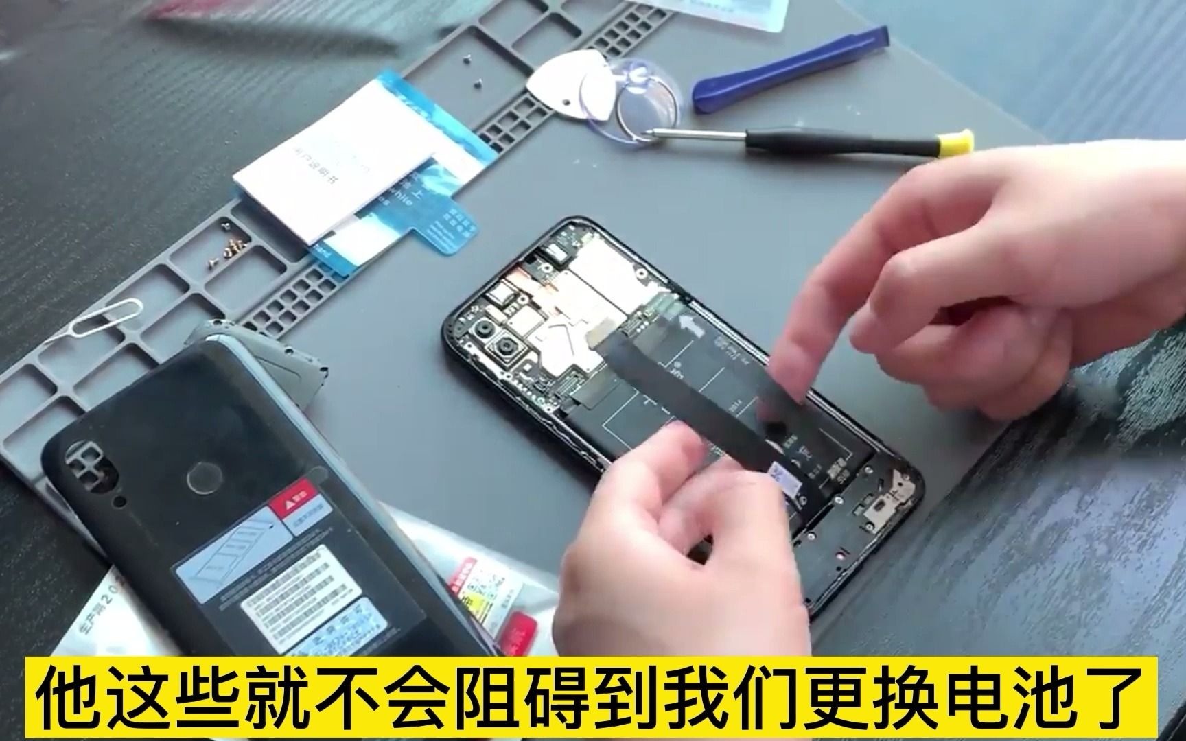 红米7手机更换扩容版电池评测 redmi7拆机教程 再战三年不是梦_哔哩