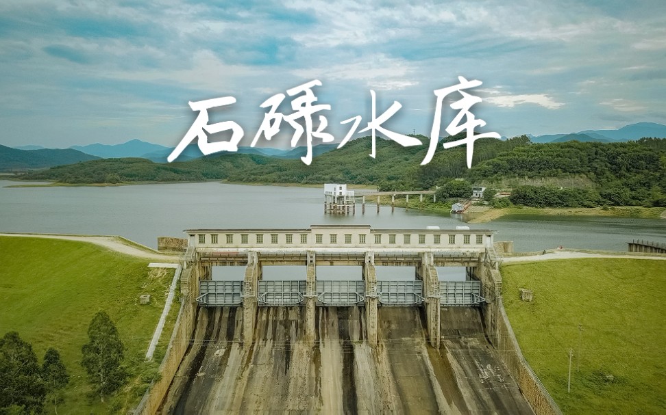 航拍堤坝上微风轻拂记录石碌水库的美好风光