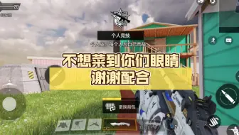 随便剪的素材，不用看，看到就直接划过就可以了，不想菜到你们眼睛(=^･ｪ･^=)谢谢配合(*^o^*)