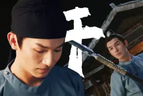 Descargar video: 大唐最傲娇男模|中狼犟|嫡掌子|越贬越勇睁眼就干|1+2季混剪