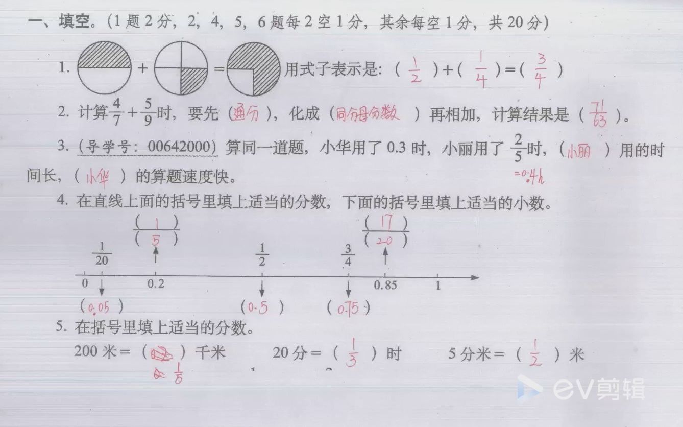 数学五年级试卷一哔哩哔哩bilibili