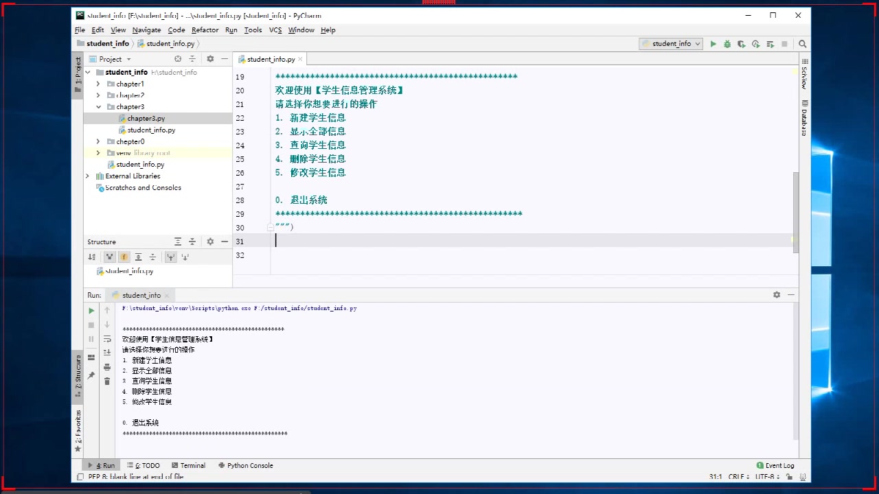 python小项目之搭建信息管理系统哔哩哔哩bilibili