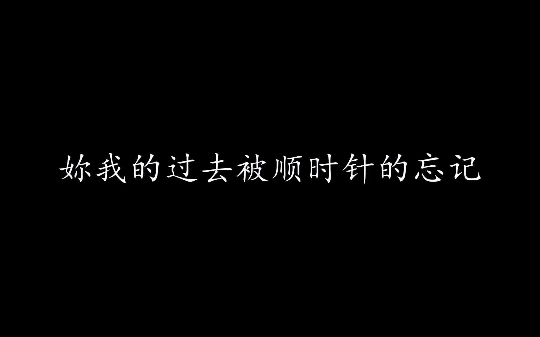 [图]退后-枫