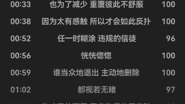 [图]可有可无翻唱片段