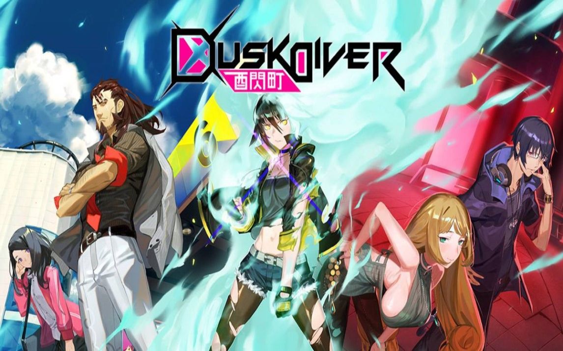 [图]Dusk Diver 酉闪町-STEAM初见官中日配无解说游戏流程（主线完结）