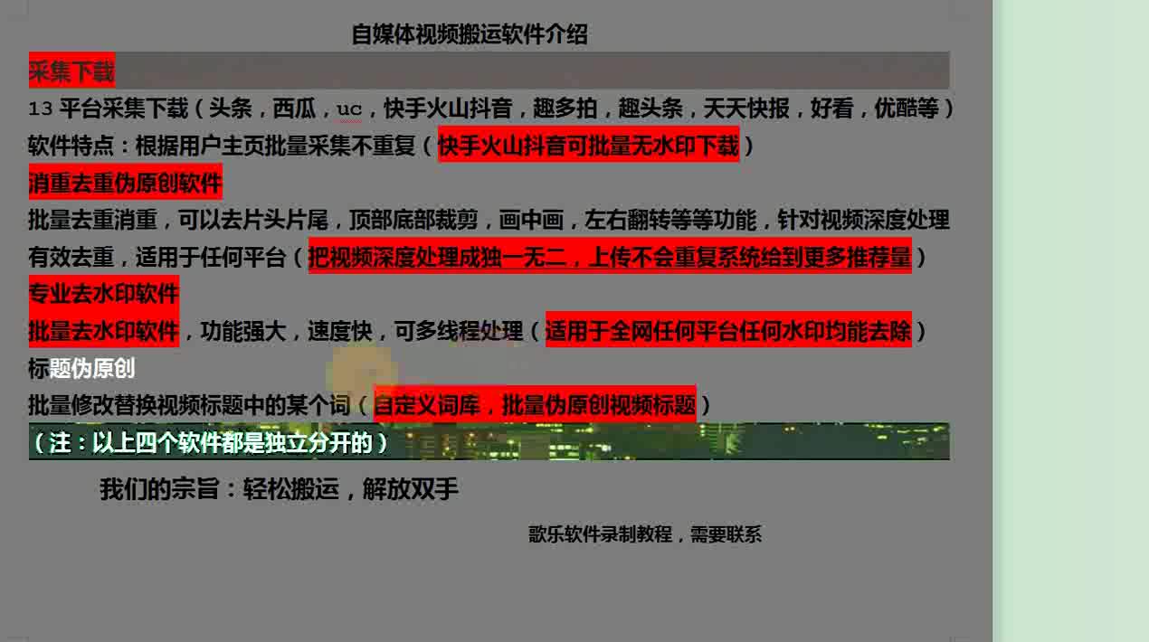 抖音内容搬运企业认证苹果视频md5修改器第41课哔哩哔哩bilibili