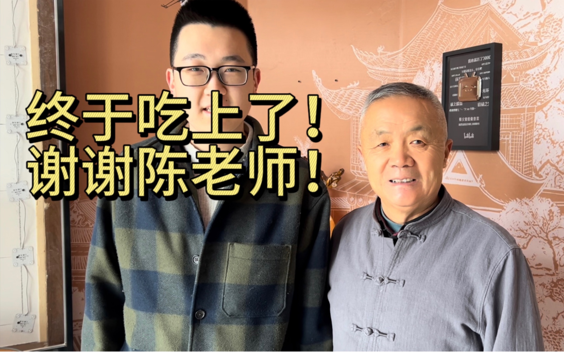 【vlog36】探店丨济南陈氏鲁菜,终于来陈宗明老师的店了!