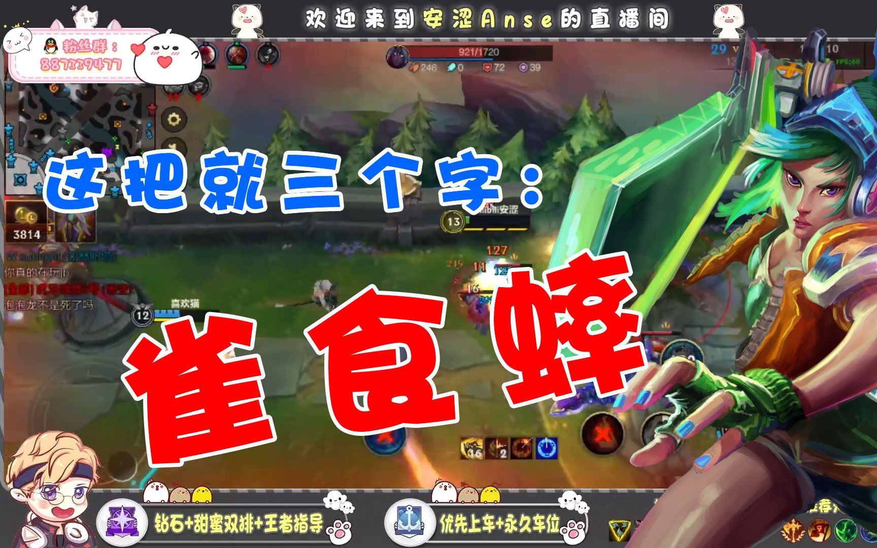 这把瑞文雀食蟀啊!