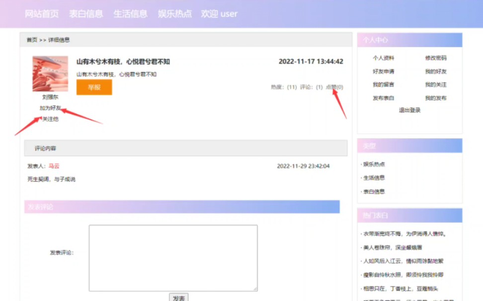 php表白墙源码 php毕业设计 php大作业 源码获取 发帖系统 论坛bbs php成品系统哔哩哔哩bilibili