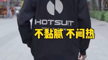 Hotsuit后秀暴汗服,收口裤脚,夜光标识,时尚好看好用的运动辅助装备哔哩哔哩bilibili