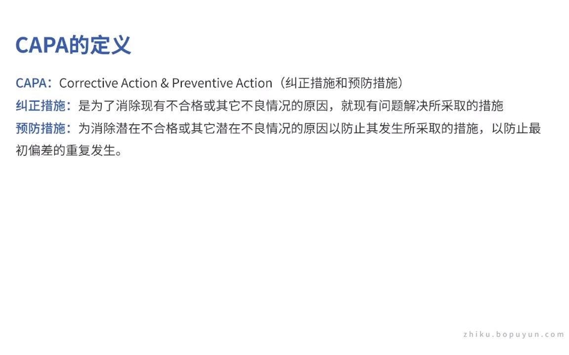 CAPA体系建立哔哩哔哩bilibili