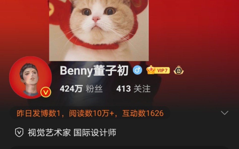 Benny董子初 卸胳膊警告哔哩哔哩bilibili