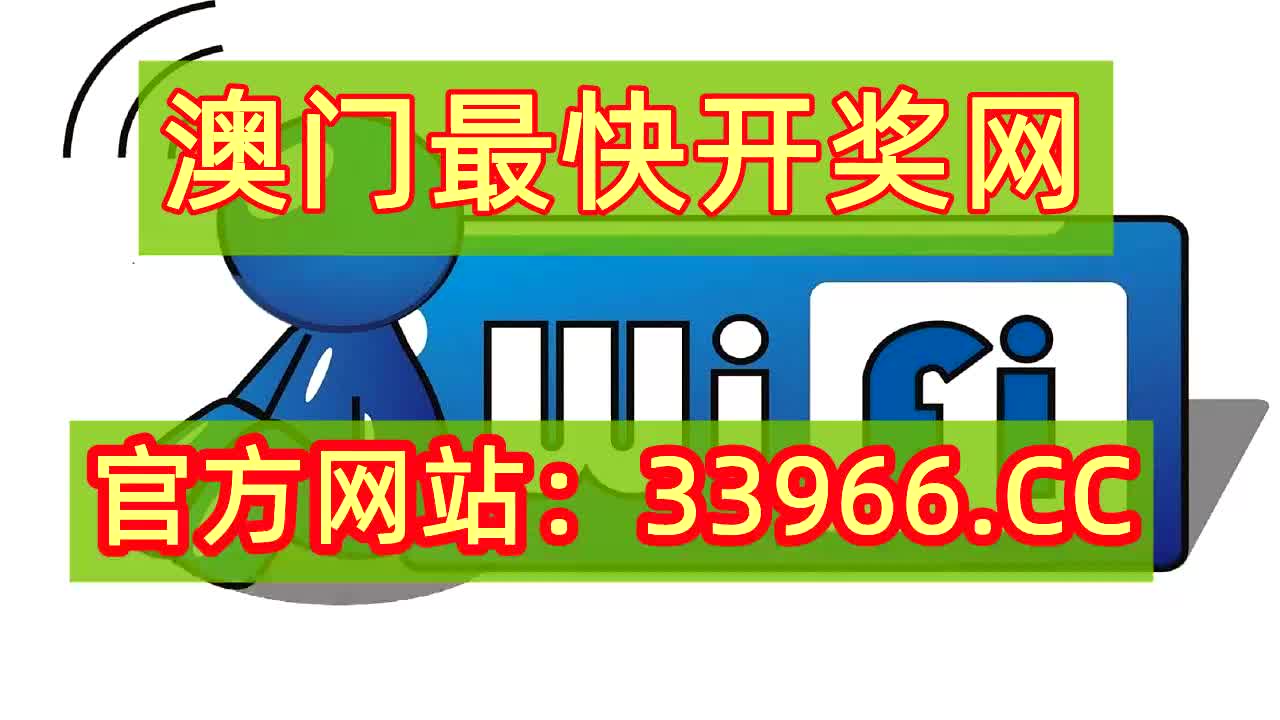 3秒分了解老澳门开奖结果2024开奖记录